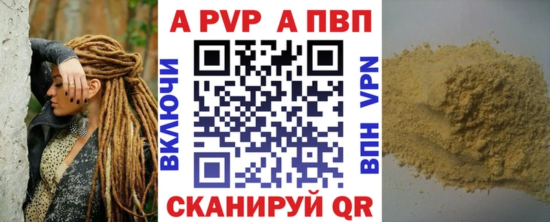 Альфа ПВП крисы CK Купить закладки Зубцов