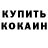 Печенье с ТГК марихуана Olga Kuzminyh