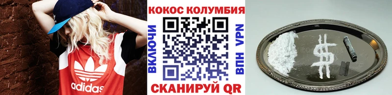 Кокаин Эквадор  Купить закладки  Зубцов 