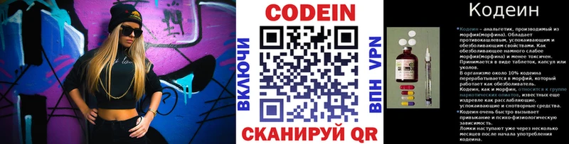 Кодеиновый сироп Lean Purple Drank Зубцов