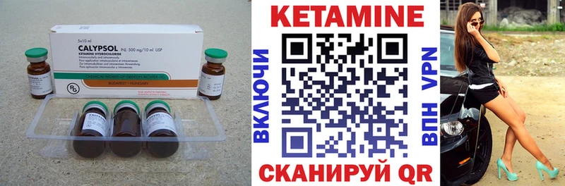 Кетамин VHQ  Купить закладки  Зубцов 