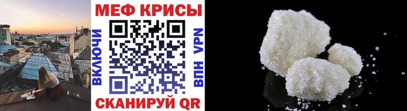 МЕФ кристаллы  Купить закладки  Зубцов 