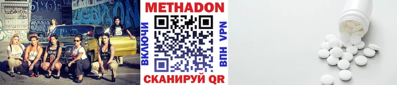 МЕТАДОН VHQ  Купить закладки  Зубцов 
